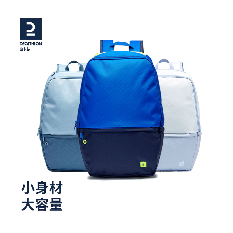 DECATHLON 迪卡侬 运动背包 19.9元