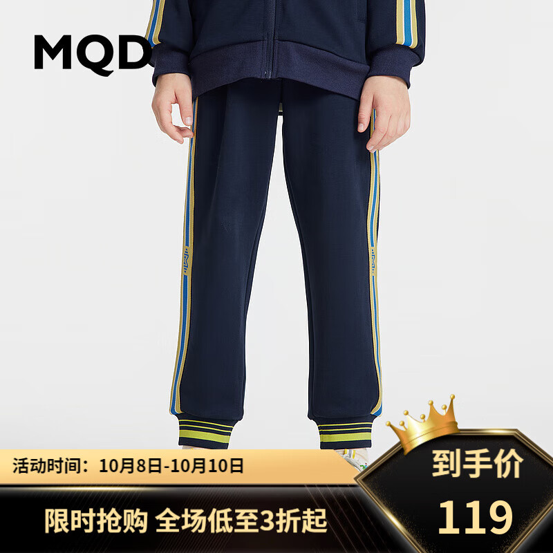 MQD 马骑顿 童装男童110-160 77.81元（需用券）