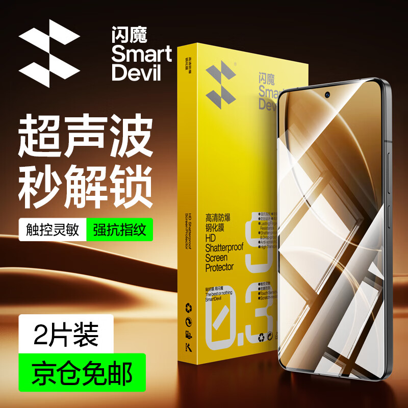 SMARTDEVIL 闪魔 适用红米k80/K80pro钢化膜 红米k80手机膜Redmi防爆抗指纹全玻璃超