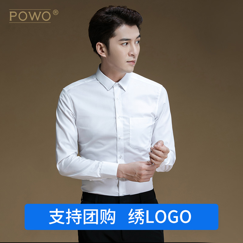 POWO 衬衫男士长袖修身韩版黑色正装免烫寸衫西装抗皱商务休闲衬衣夏季 83.3