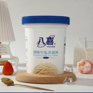 八喜 原味牛乳冰淇淋 550g 19.32元 - 86线报 八喜 原味牛乳冰淇淋 550g 19.32元 - 86线报