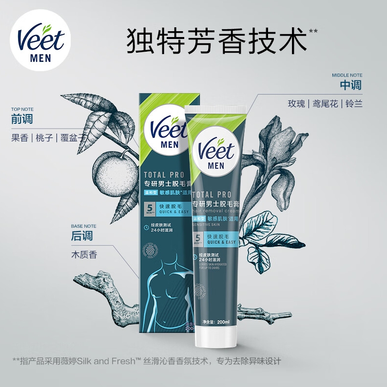 PLUS会员：Veet 薇婷 男士脱毛膏温和型 200ml 67.41元包邮（需用券）