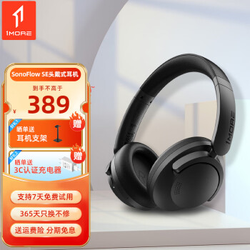 1MORE 万魔 SonoFlow SE HC306 耳罩式头戴式动圈主动降噪蓝牙耳机 黑色 ￥249