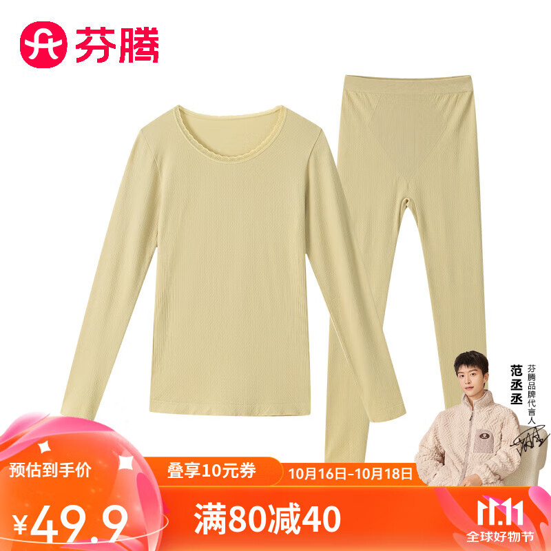 FENTENG 芬腾 女士长袖套头衫打底衫 39.35元（需用券）