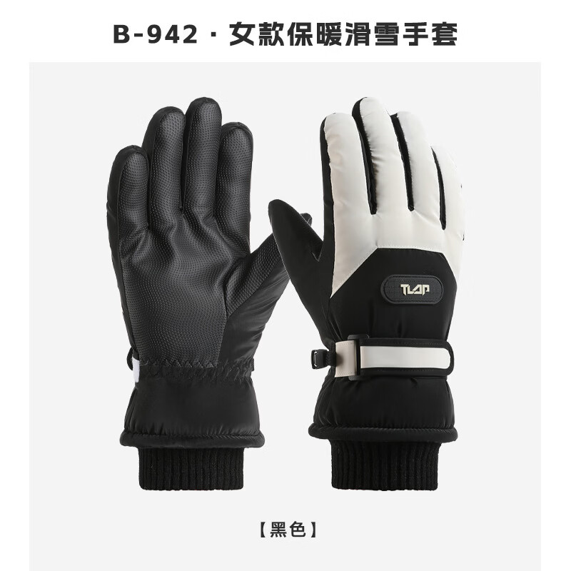夏娃的色彩 滑雪手套冬季加绒加厚防寒 33元
