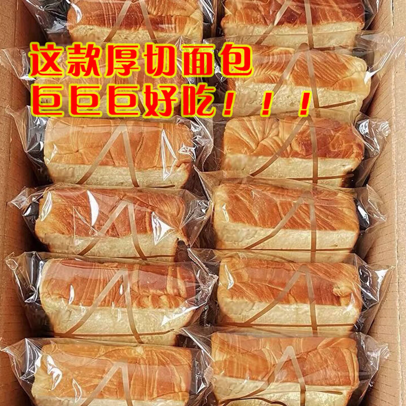 自然道 厚切面包超软牛奶厚切30g*20包 14.9元（需用券）