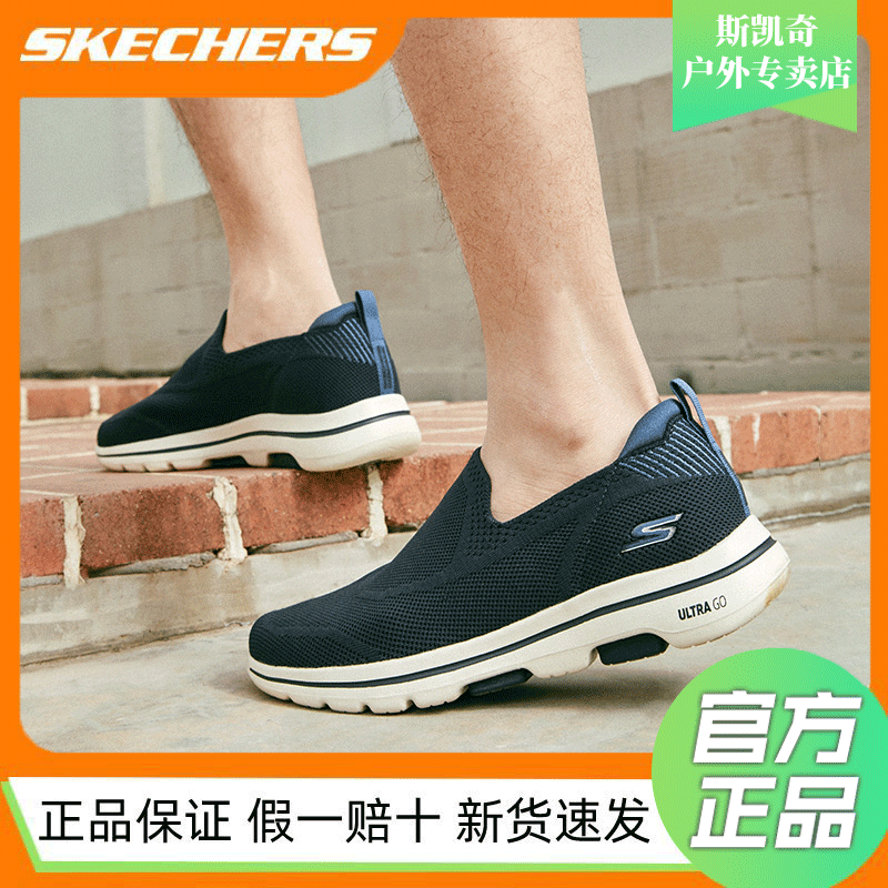 百亿补贴：SKECHERS 斯凯奇 2024款男鞋夏季GOWALK健步鞋轻便休闲一脚蹬运动鞋 3