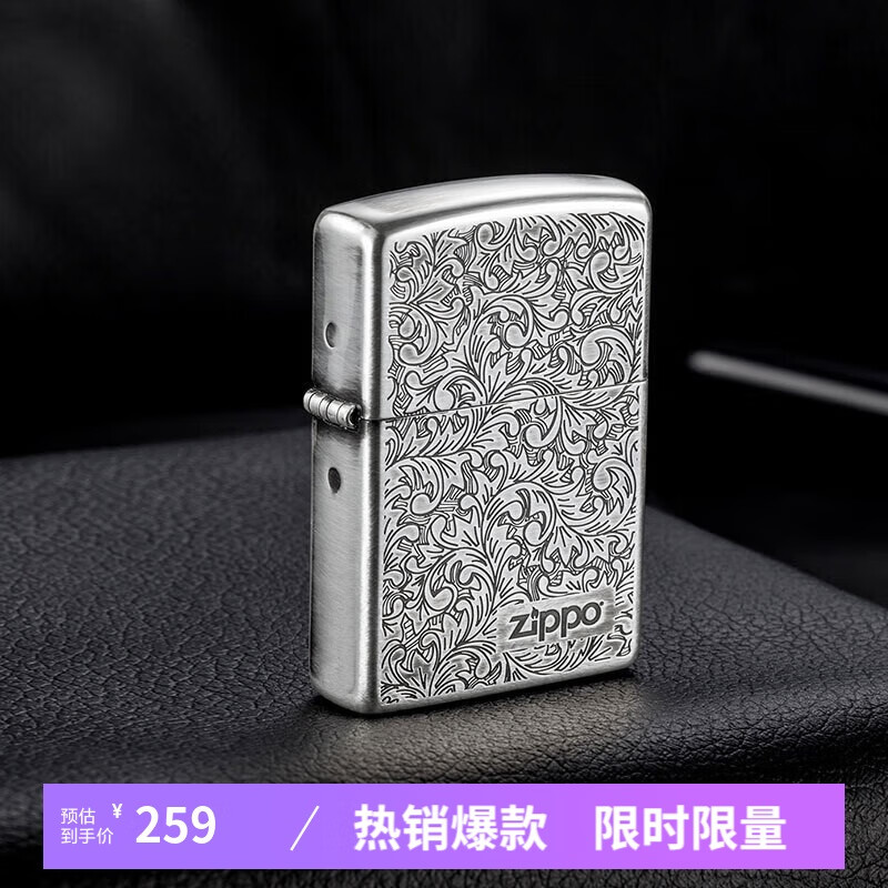 ZIPPO 之宝 唐草系列 ZBT-2-23 打火机 白银色 ￥258.9