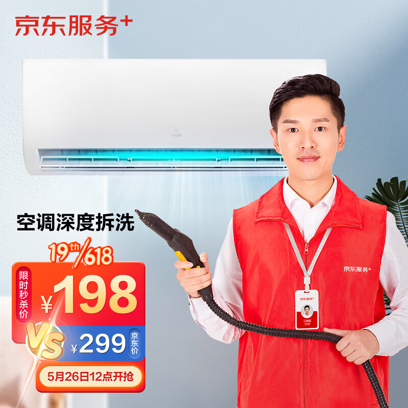 JINGDONG 京东 空调挂机 229元