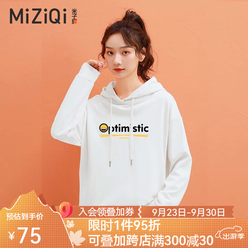 MIZIQI 米子旗 连帽卫衣女2024春秋冬装新款宽松慵懒风上衣韩版学生外套 39元