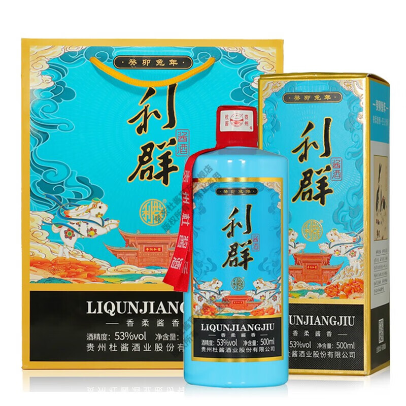 利群 酱酒 茅台镇53度酱香型白酒 纯粮酿造高粱酒 兔年生肖纪念版