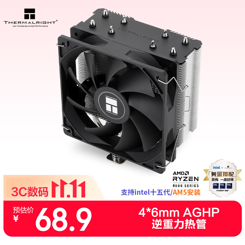 利民 AX120 R SE 青春版 单塔 风冷 CPU散热器 黑色