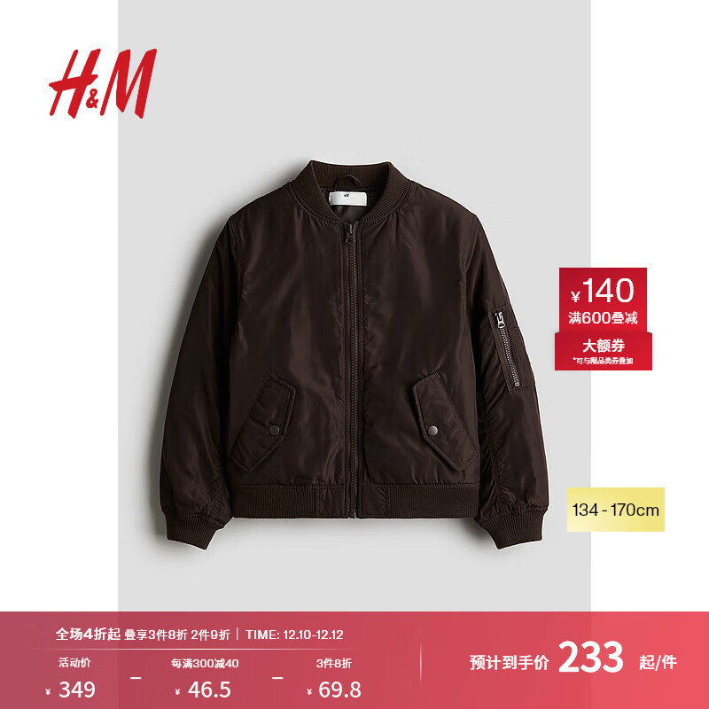 H&M 童装男童外套2024秋舒适百搭飞行员夹克1184207 深棕色 170/88 14Y+ 309元（需