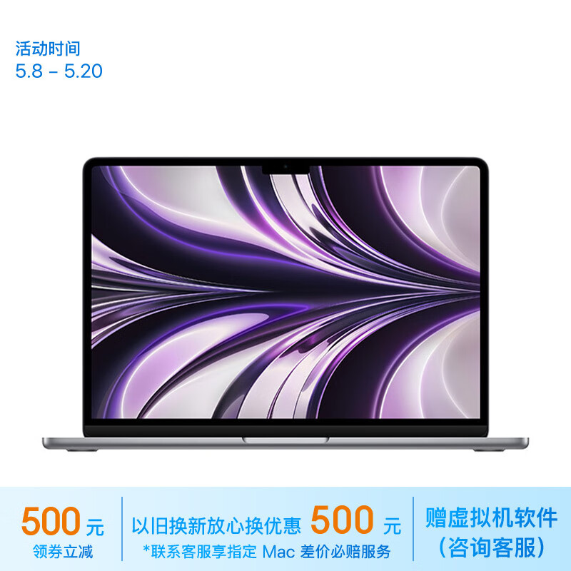 Apple 苹果 2022MacBookAir 13.6英寸笔记本电脑（M2、24GB、1TB） 9436.51元