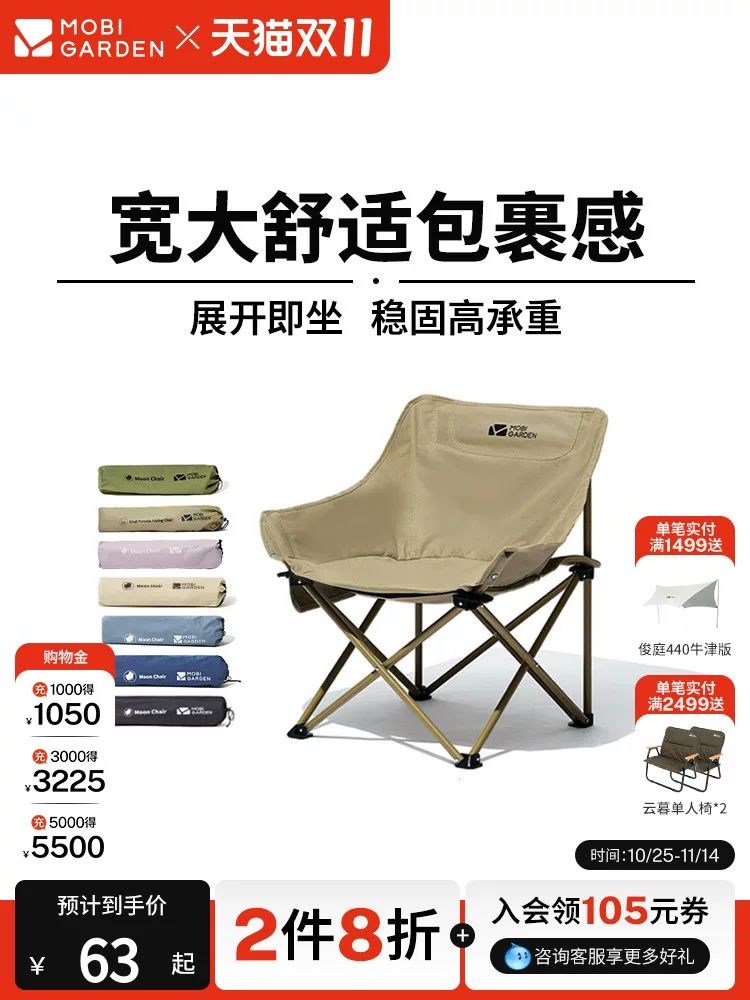 牧高笛 户外折叠椅 NXLQU65001常规款细沙黄 47.24元