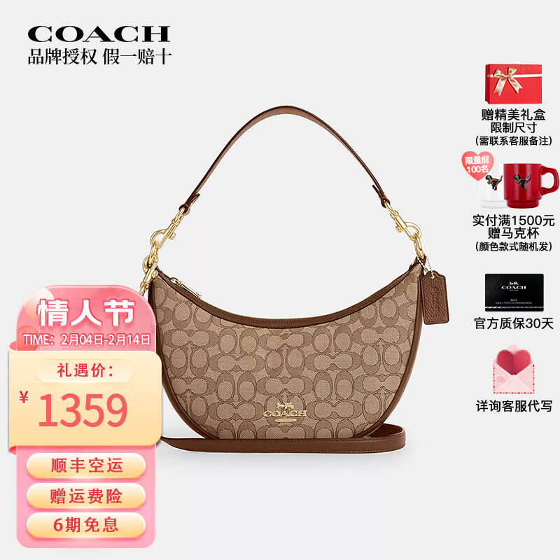 COACH 蔻驰 女包腋下包ARIA 26品牌LOGO月牙包单肩斜挎包纯白色 CO997 IMVGB 1569元