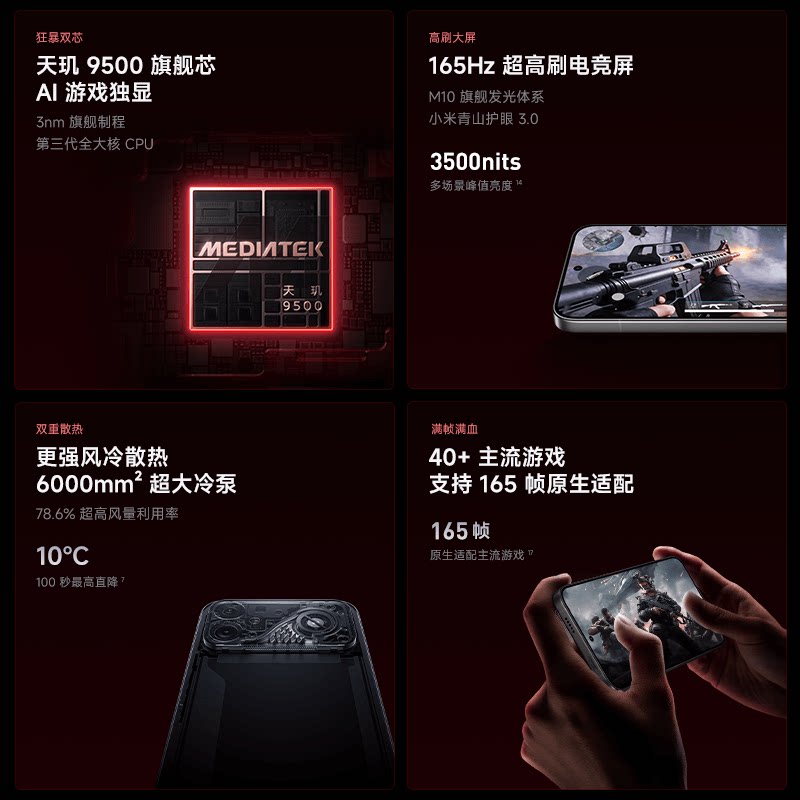 红米 K90Max 手机 2899元 - 线报酷