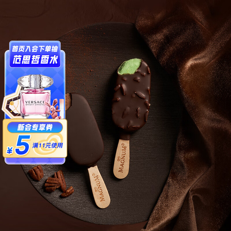 MAGNUM 梦龙 和路雪 迷你梦龙小青龙碧根果+黑巧口味冰淇淋 42g*2支+41g*2支 12.16