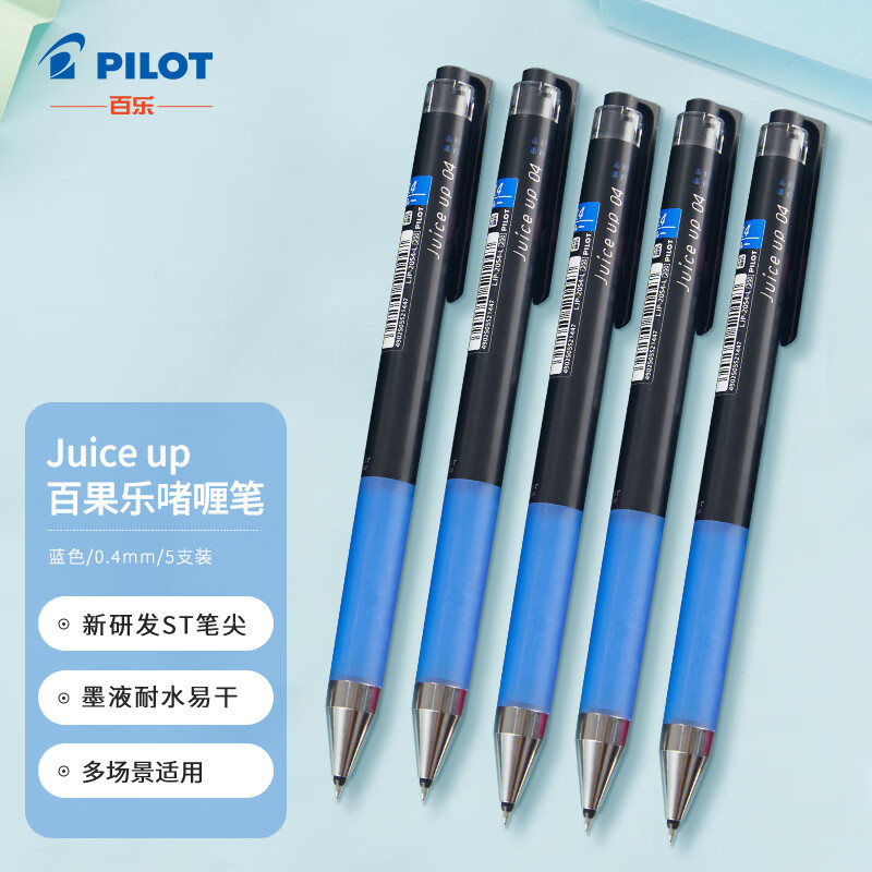 PILOT 百乐 Juice系列 LJP-20S4 按动中性笔 蓝色 0.4mm 5支装 ￥30.6