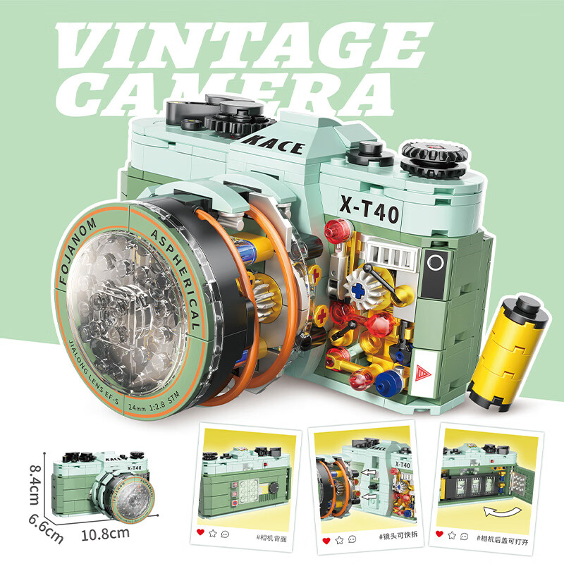 哲高 拼装积木复古单反老式相机 455PCS 29元(需领券)
