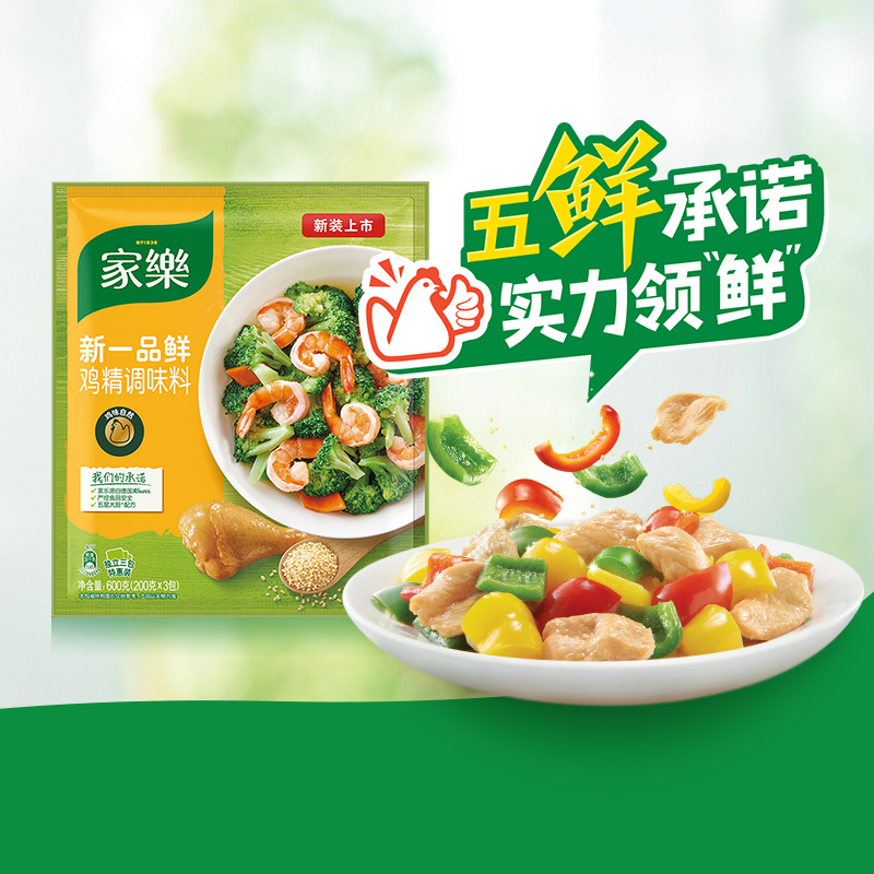 包邮家乐新一品鸡精调味料600g/袋五鲜炒菜煲汤增鲜家用替代味精 13.21元（