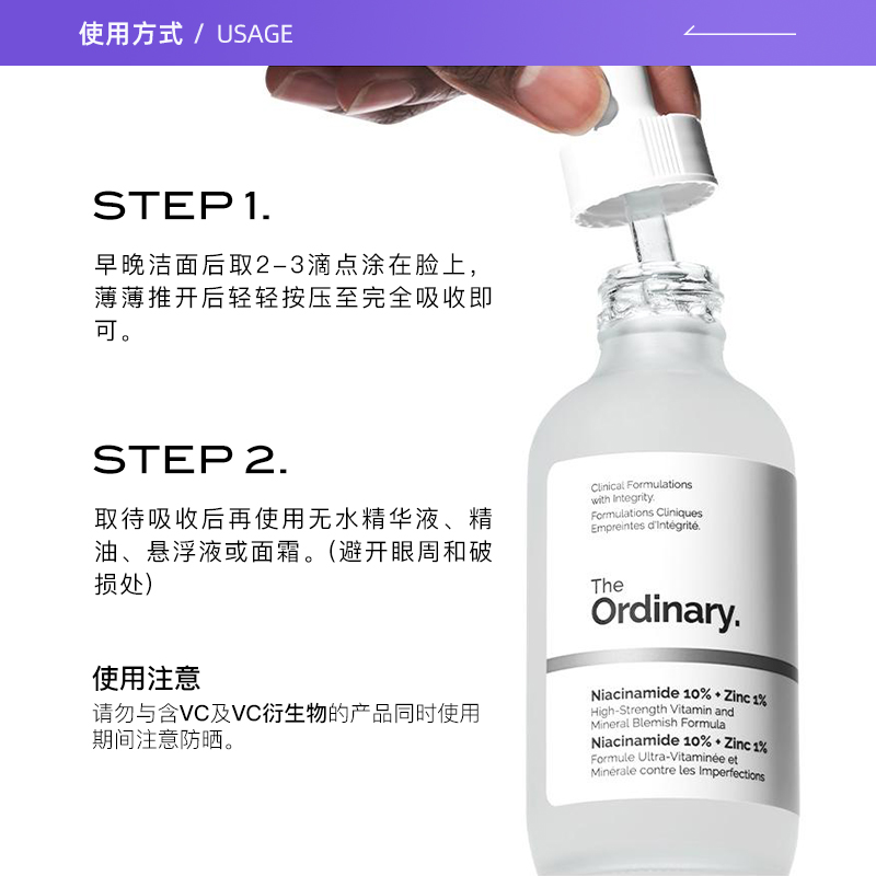 88VIP：The Ordinary 10%烟酰胺+1%锌精华原液 30ml 46.55元（需用券）