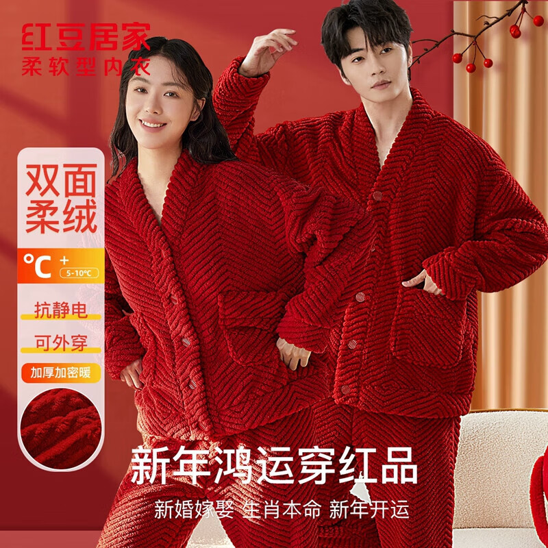 红豆居家 男女士情侣款 保暖居家服 双面柔绒 可外穿睡衣 女士安格拉红 59.8