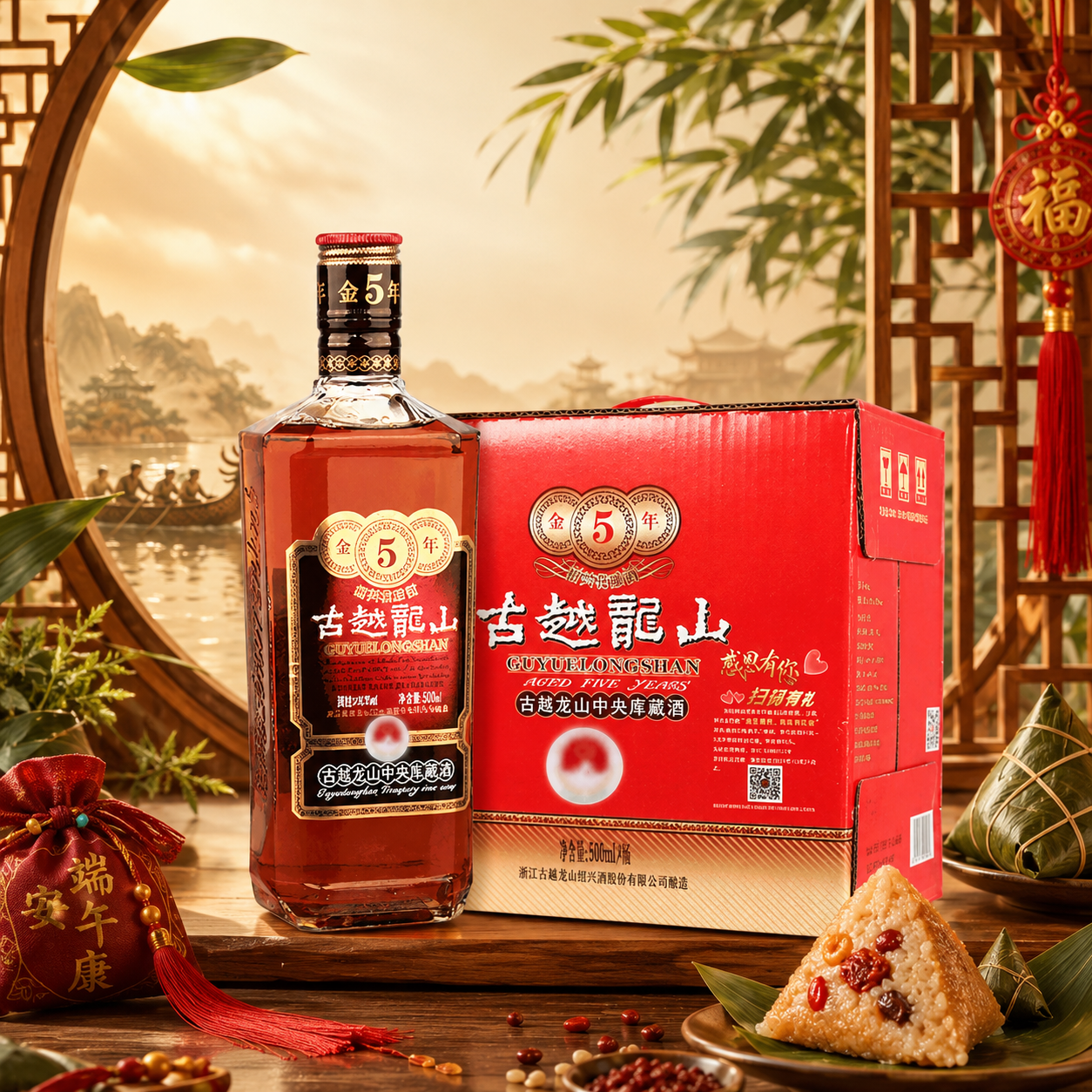 古越龙山 中央库藏金五年 半干型黄酒 500ml*6瓶 82.1元（需用券）