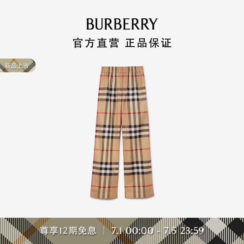 BURBERRY 博柏利 女装 格纹棉质长裤80856561 6200元（需用券）
