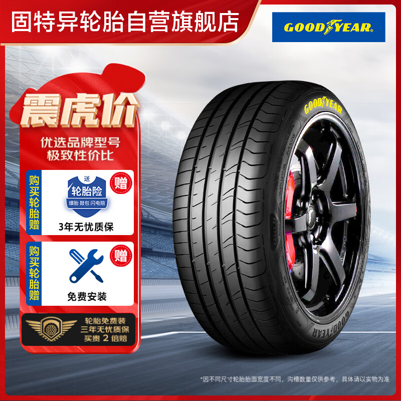 移动端、京东百亿补贴：GOOD YEAR 固特异 汽车轮胎 225/45R17 94W EF1 SPORT鹰驰F1酷