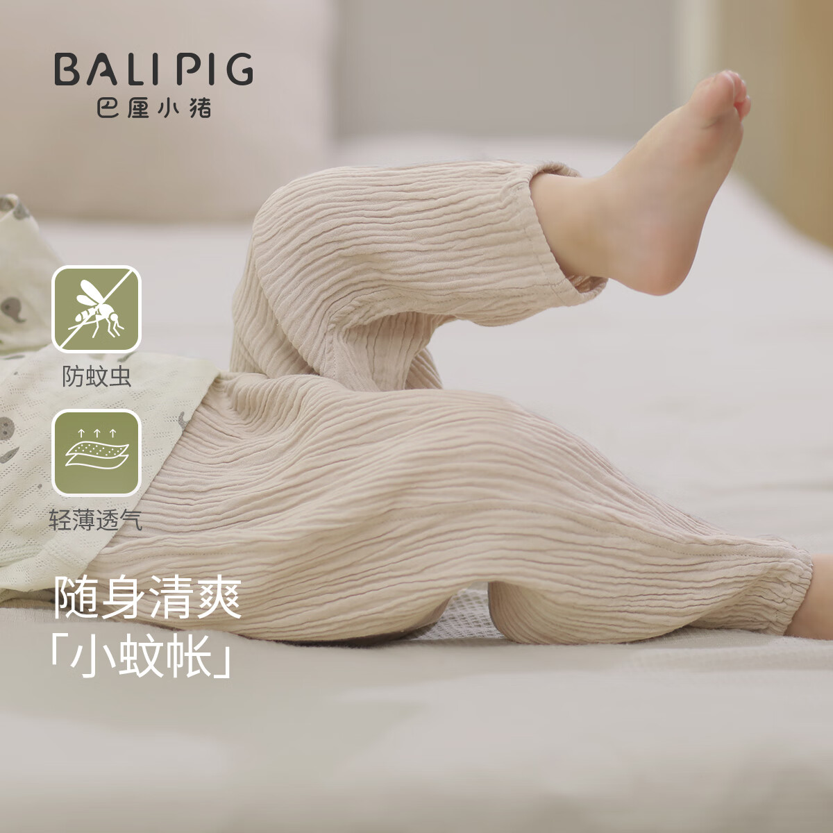 巴厘小猪 儿童防蚊裤 14.97元