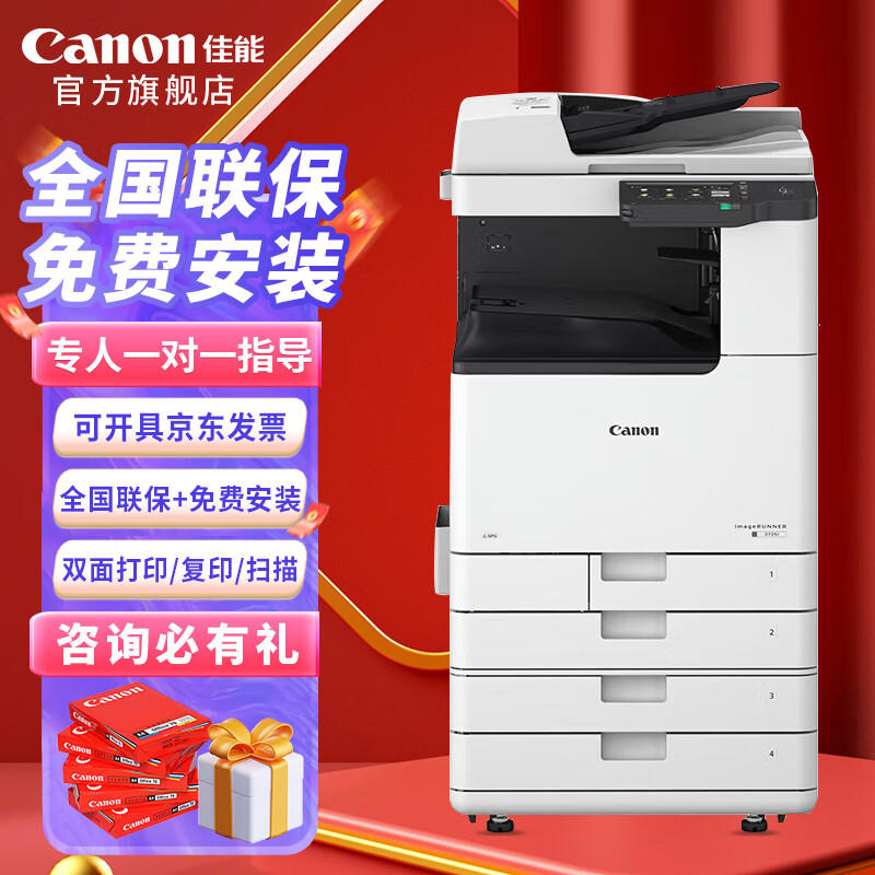 Canon 佳能 大型打印机 商用办公 a3a4黑白复合复印机 iR2725（扫描WiFi）双面自