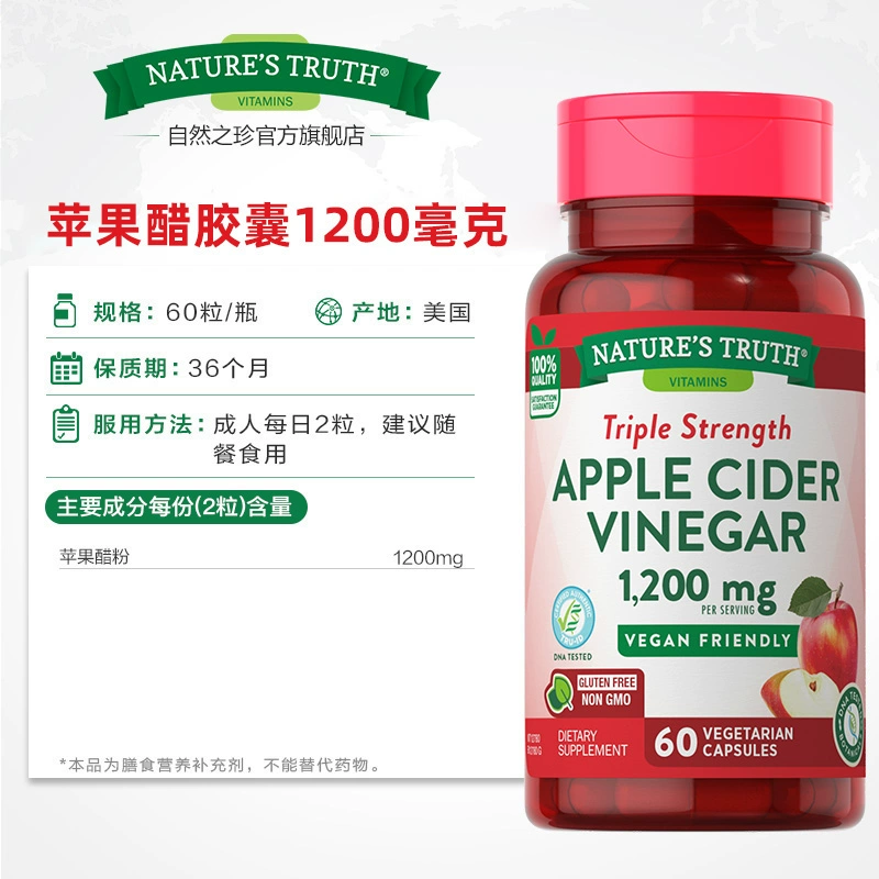 纤体排毒，Nature's Truth 自然之珍 苹果醋胶囊 60粒*2件 79元包邮包税（39.5元/件） 买手党-买手聚集的地方