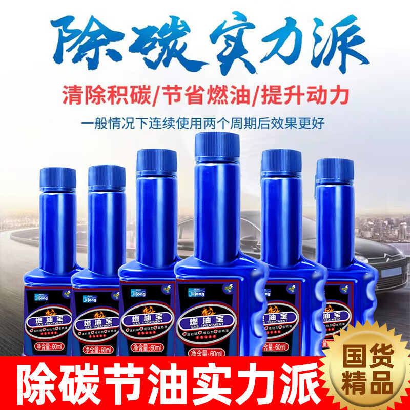 Dirui 迪芮 燃油宝六瓶装 高效清除积碳清洗剂 汽油添加剂 燃油清洁剂 RY01 23.
