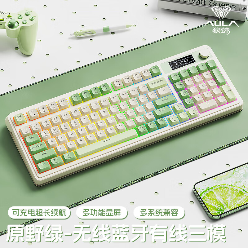 AULA 狼蛛 S99Pro无线/蓝牙/有线三模键盘机械手感RGB原野绿 S99Pro三模RGB 99元（