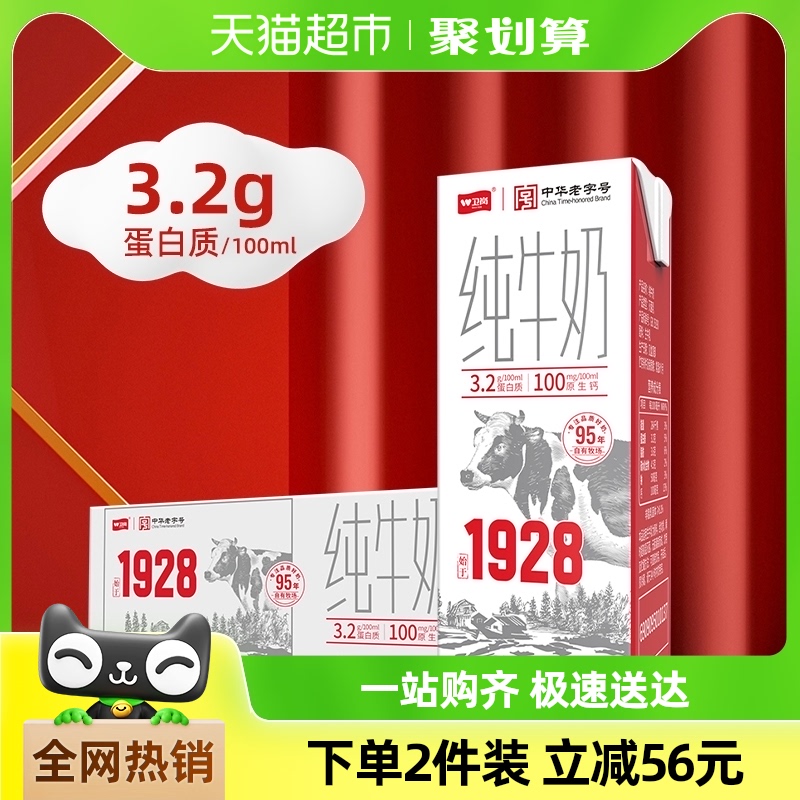 mengniu 蒙牛 临期百利包全脂纯牛奶200ml16袋装整箱 209元 