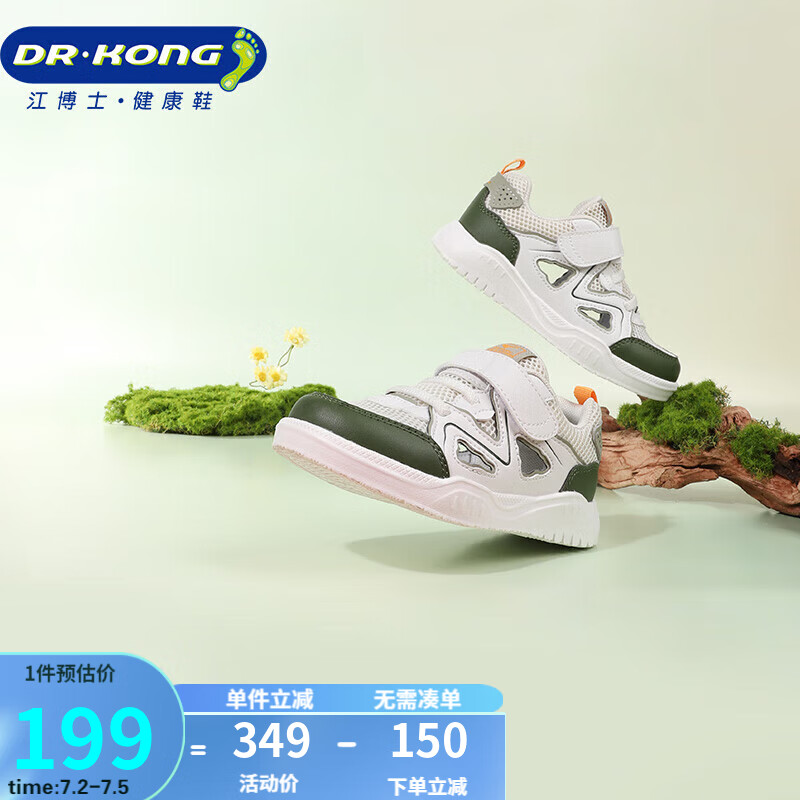 DR.KONG 江博士 学步鞋运动鞋 春季男女童透气镂空儿童板鞋B14241W041 米/绿 24 37