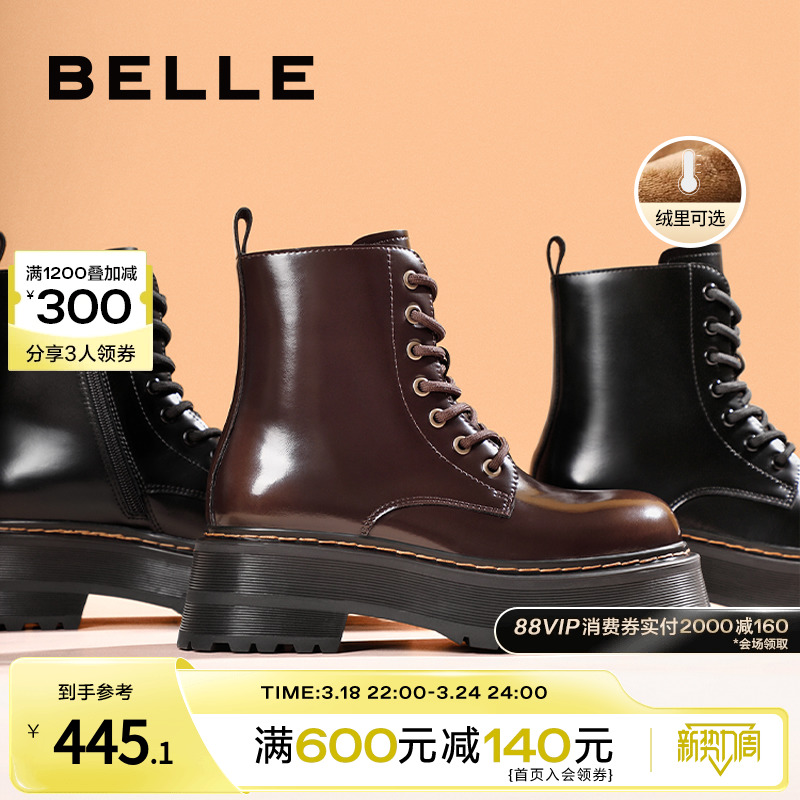 BeLLE 百丽 甜酷朋克风马丁靴2023冬季新款女靴子加绒厚底短靴B1566DD3 422.85元