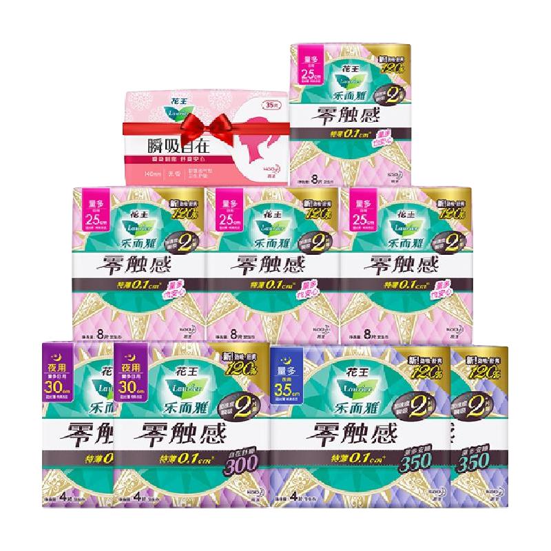 乐而雅 零触感超薄日夜卫生巾8包48片+护垫35片整箱 21.62元