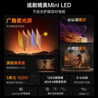酷开 100K3Pro系列 100P3E Max 液晶电视 100英寸 4K 4850.01元 - 86线报 酷开 100K3Pro系列 100P3E Max 液晶电视 100英寸 4K 4850.01元 - 86线报