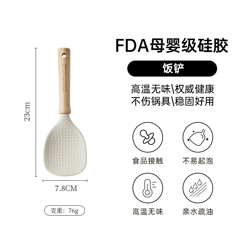 宅家食光：炊大皇 硅胶铲汤勺锅铲不粘锅炒菜铲子食品级厨具套装 6.87元（