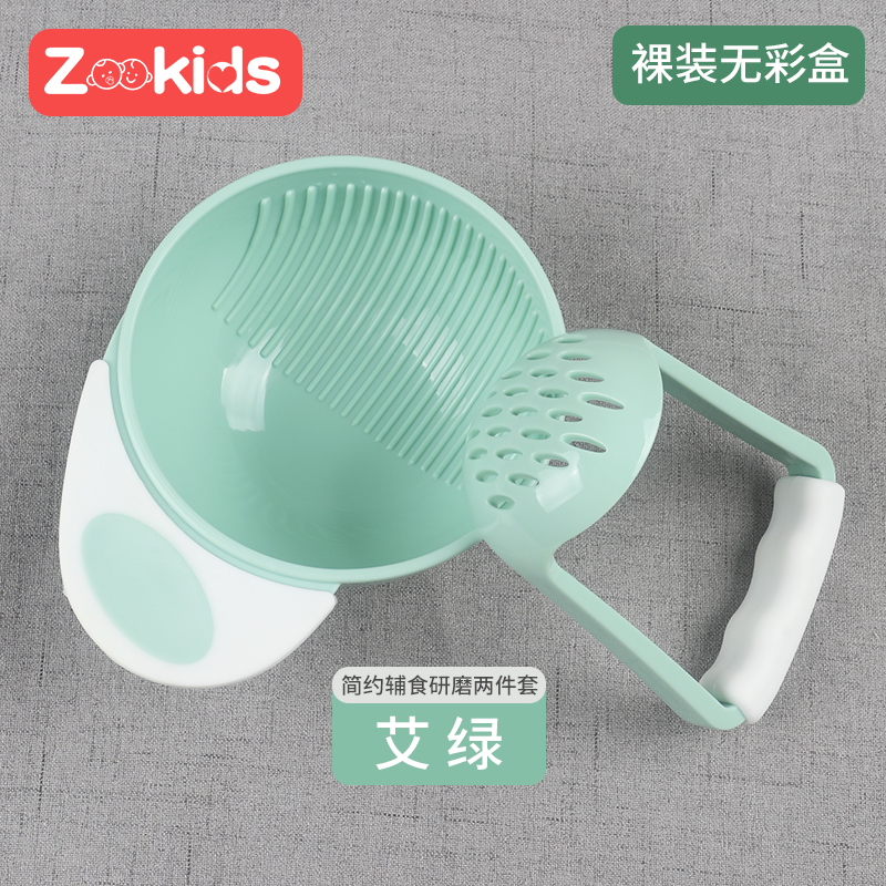 ZooKids 卓亲 婴儿辅食研磨器宝宝水果手动果泥食物套装工具料理碗调理器研