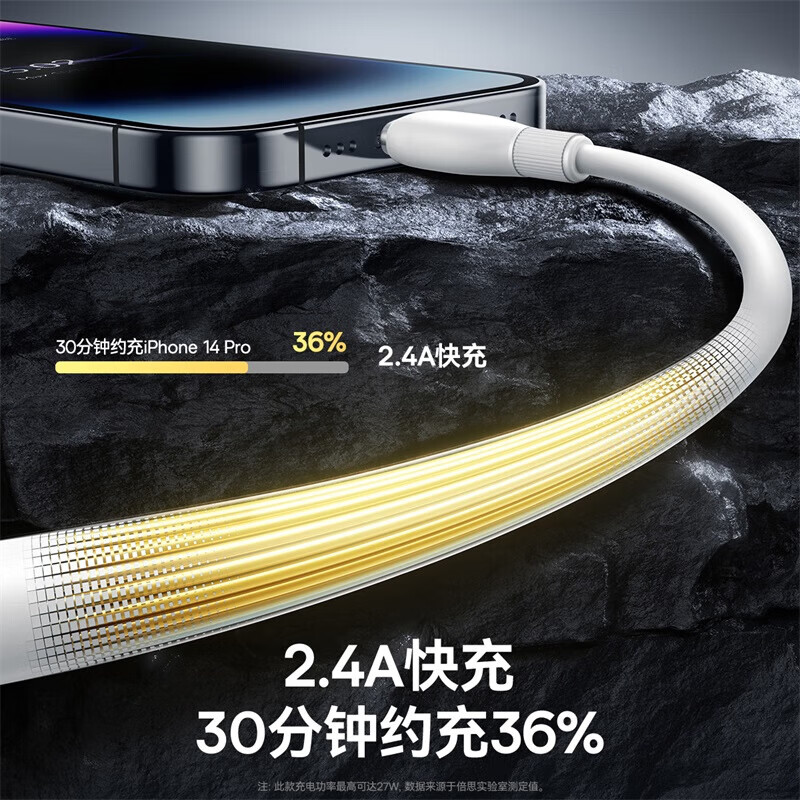 倍思 快充 苹果数据线 Lightning USB-A 2.4A PVC 白 27W 4.7元 - 线报酷