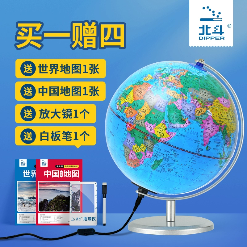 北斗20CM智能AR地球仪中英双语版小学生教具 ￥48.9