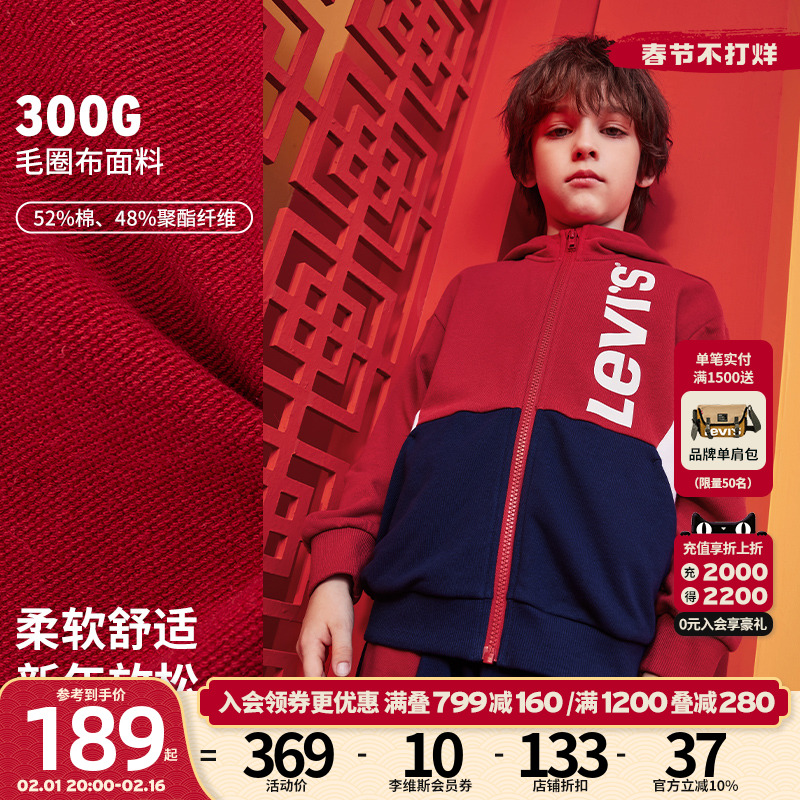 Levi's 李维斯 儿童装男童外套2023春季新款夹克官方旗舰店官网卫衣 189.16元（