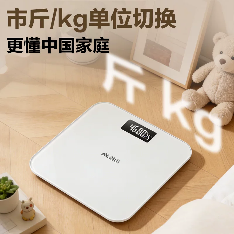 香山 精准电子秤体重秤家用小型人体秤 19.9元 - 86线报
