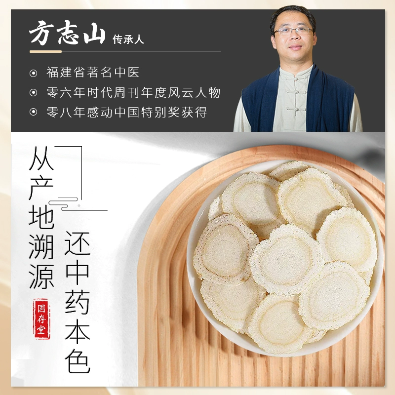 国存堂 西洋参片100g 券后29.9元