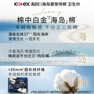 高洁丝 全周期奢宠海岛棉系列 卫生巾 夜用组合 350- 10片 + 420- 8片 22.79元 - 清风线报 高洁丝 全周期奢宠海岛棉系列 卫生巾 夜用组合 350- 10片 + 420- 8片 22.79元 - 清风线报