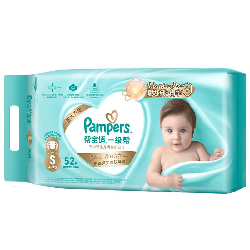 帮宝适 一级帮系列 纸尿裤 S52片 80.2元