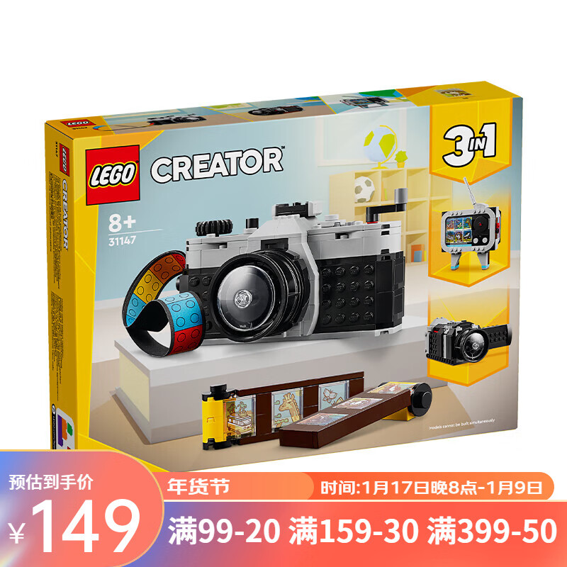 LEGO 乐高 积木创意百变系列小颗粒6岁+儿童成人拼插积木玩具 31147复古相机 1